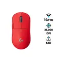 เมาส์ Logitech G Pro X Superlight Wireless Gaming Mouse Red