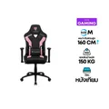 เก้าอี้เล่นเกม ThunderX3 TC3 Gaming Chair Sakura Black