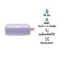 ลำโพง Bose SoundLink Flex Bluetooth Speaker Chilled Lilac