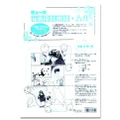 Muse Manga Manuscript Paper A4 135kg 40sheets