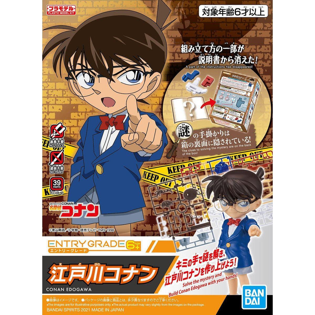 Bandai Detective Conan Entry Grade Conan Edogawa Plastic Model Kit