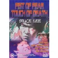 FIST OF FEAR TOUCH OF DEATH DVD Preowned: Disc Like New