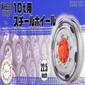 1/24 Steel Wheel for 10t 22.5inch (Wheel-07) Plastic Model Kit