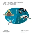 Lets Read Japanese by Oxford Brookes University