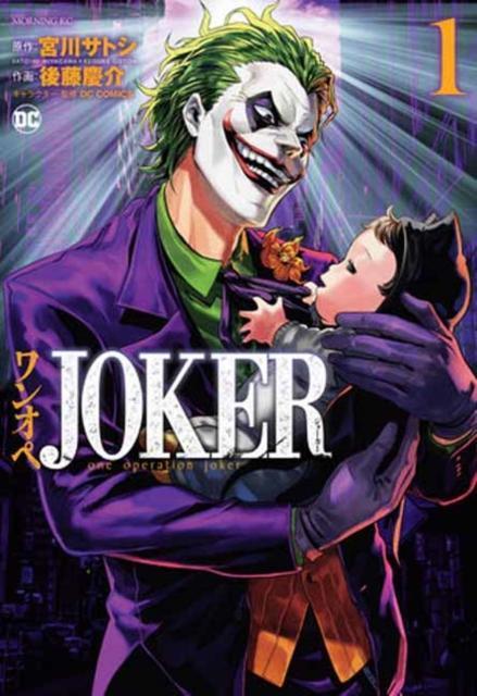 Joker One Operation Joker Vol. 1 by Satoshi MiyagawaKeisuke Gotou