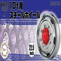 Fujimi: 1/32 Steel Wheel for 10t 22.5-inch - Model Kit