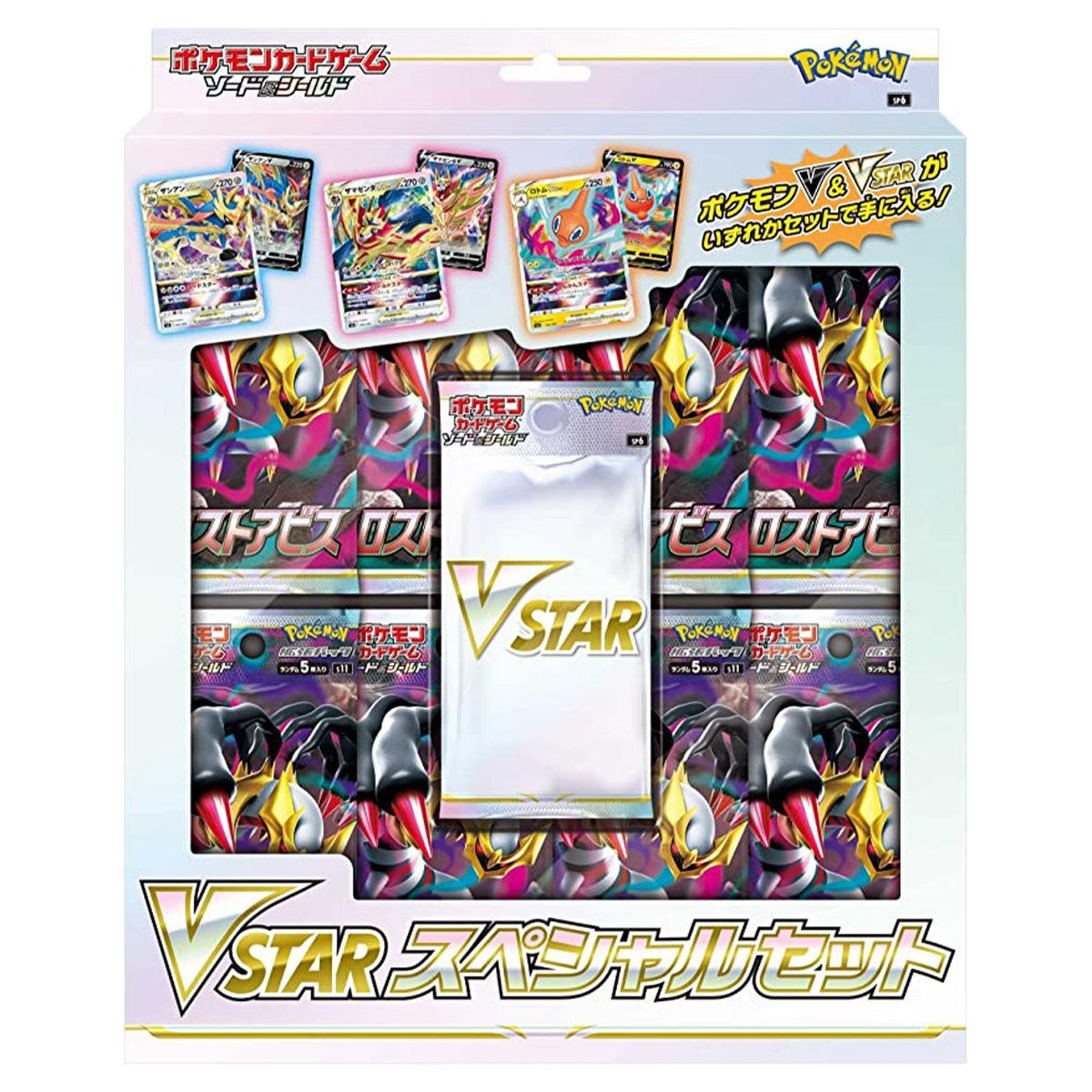 VSTAR Special Card Set Lost Abyss Japanese Pokemon TCG