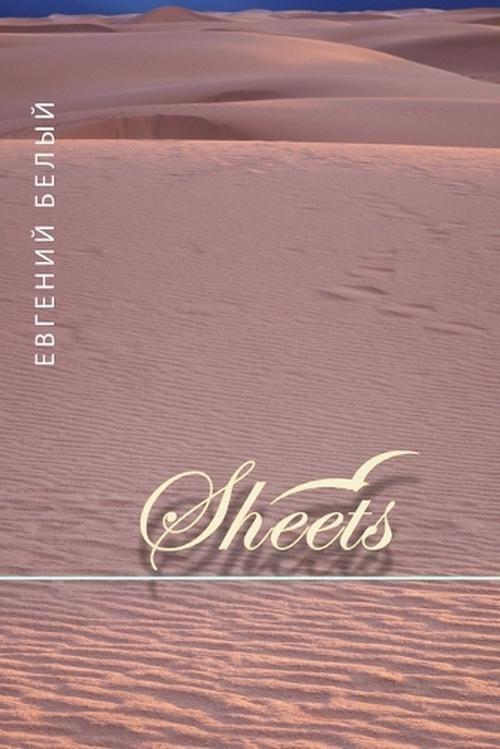 Sheets